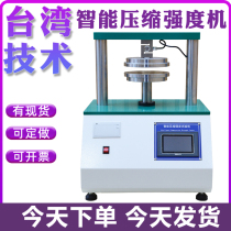 Side pressure pressure strength test machine Paper cardboard compression intensity test instrument Wallen paper ring pressure intensity measurement