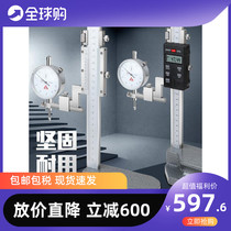 Japan imported stainless steel digital vernier height ruler 0-300mm line ruler line drawing height line head 0-500