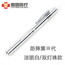 Medical pupil pen yellow light white light double lamp beads with battery pen flashlight Medical representative gift custom lettering