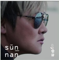 Genuine (Sun Nan Journey) Shanghai audio-visual boxed CD