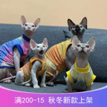  Hairless cat clothes Pure cotton tie-dyed summer sling bantam vest Hypoallergenic Sphinx German Cat clothes