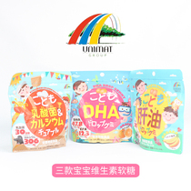 Japan Unimat baby children deep sea cod liver oil lactic acid bacteria DHA complex vitamin AD juice soft candy