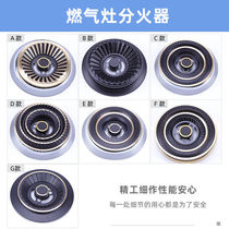 General liquid gas gas cooker copper fire core cap Sub-firearm accessories pure copper fire core cover furnace core big full boss
