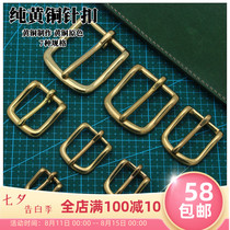 Handmade leather goods Pure copper hardware Square needle buckle 4 specifications Brass link buckle Pure copper luggage hardware
