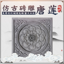 Sihe courtyard brick carving factory antique floor tile wall brick ancient relief decoration antique brick 30cm Tanglian courtyard brick