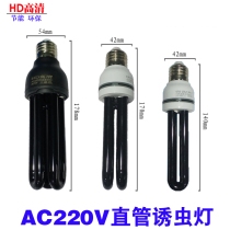 Silent UV insect-inducing bulb moth bulb fish culture lamp 10W400W high-power black light insect trap lamp