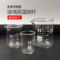 High temperature glass beaker Measuring cup with scale 25ml 50 250 500 1000 2000ml Experimental equipment