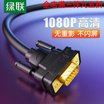 Green VGA cable Computer monitor cable Data dual screen desktop with host and HD vja video cable