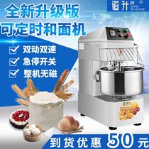 Road lift noodle machine commercial stainless steel dough kneading machine noodle mixer full-automatic noodle mixer live noodle mixer mixer