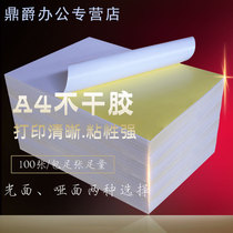 a4 self-adhesive printing paper yellow bottom glossy dumb surface adhesive printing paper 100 sheets of self-adhesive color spray paper laser printing paper blank writing paper publicity stickers strong adhesive self-adhesive paper