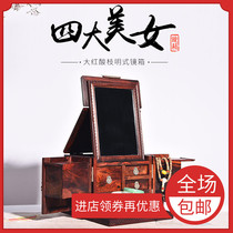 Mahogany jewelry box antique solid wood Chinese retro with lock multi-layer storage knot wedding gift high-grade jewelry box