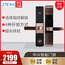  ZTE ZTE fingerprint lock Anti-theft door lock household sliding cover villa door smart electronic password lock new credit card
