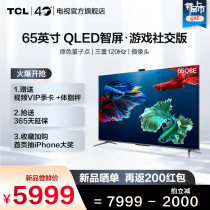 TCL 65Q8E 65 inch QLED quantum dot game Social smart screen remote control flat panel LCD TV official