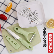 Stainless steel fruit knife Home melon fruit paring machine portable scraping leather knife multifunctional cut melon small knife suit