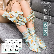 6 boxes of price tree soft hand membrane foot membrane foot membrane moisturizing hand foot care moisturizing delicate hands fine lines