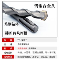 Round handle electric hammer shock drill bit non-mark 3 4 5 5 5 6 5 5 7 9 11 13 15 15 110160m m round head