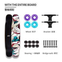 XDY Shanhai Jing longboard Professional board Girls adult children brush hip-hop dance board dancing flat flower board Four-wheeled skateboard