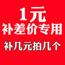 1 yuan to make up the difference a few dollars