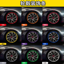 Lichi v5 journey a01 Rice coffee e9v7 electric four-wheeled car New energy household accessories Hub patch supplies