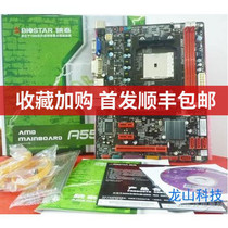 biostar Biostar A55ML motherboard A55MLC2 motherboard FM1 desktop DDR3 support dual-core quad-core