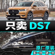 Suitable for Citroën DS7 Rain wiper 20 New 18 2018 Original Eisee DS7 front and back wiper strips