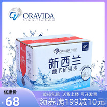 ORAVIDA New Zealand Lanville Natural Imported Mineral Water Drinking Water Weak Alkaline Water Home Pack 10l 1 Case