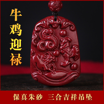2022 Sheng Xiao belongs to the Snake Ox Chicken Greet the Taisei Auspicious Things Zhu Sand Pendant 3-Hop Pendant Amulet