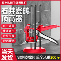 Ishii tile top height device Tile tool artifact Bricklayer positioning wall tile height regulator lifting pad height device