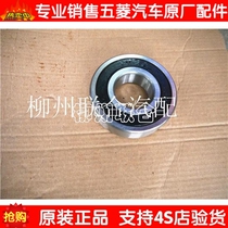 Five-in-four light 6400 Rongguang Hongguang Half-axis bearing rear wheel bearing
