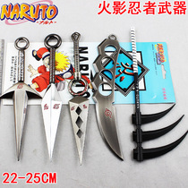 Naruto anime weapons Shuriken four generations of the wave Feng shui gate Naruto metal COS props bitter no toys