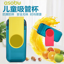 Canada Asobu Childrens Water Cup Baby Juice Cup Kindergarten Anti-Fall Straw Cup Elementary School Kids Drink Water Cup