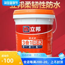 Nippon waterproof three-in-one waterproof slurry K11 waterproof coating Bathroom mortar leak-proof glue waterproof material