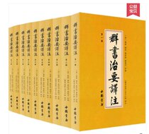 Below the cost the book of marriage the book of governance the translation and commentary(all ten volumes) the complete 50 volumes in simplified horizontal rows