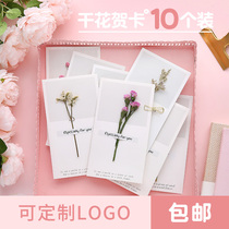 Creative dried flower three-dimensional greeting card invitation gift birthday gift message Christmas New Year small card customized exquisite