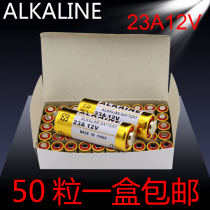  ALKALINE 12V23A battery Alkaline L1028 doorbell battery 23A12V remote control battery