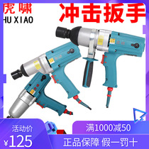 Shanghai Tiger Electric Wrench P1B-DV-E16 12C S20 20C 22C 24C Impact Wrench Electric Wind Cannon