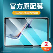 Suitable for Huawei matepad toughened film Huawei matepadpro protective film pad11 tablet 12 6 inch adhesive film 10 4 Full screen explosion proof and fall 10 