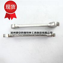 Open-end wrench anti-magnetic tool dumb wrench tool 304 stainless steel anti-magnetic double-head fork pull c hand non-magnetic