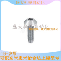 HTJ5 HTJ5 HTJ6 HTJ8 Japan imports concealed connecting parts self-tapping screws