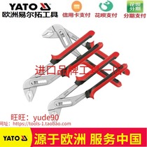 YATO European Elle Rio Tinto YT-2070 Pumps Pliers Tubes Pliers Bike repair tools 10 inches