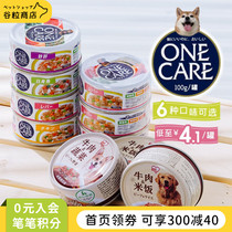 Alice dog canned dog nutrition Bibimbap wet food Alice puppy Chicken breast Beef Teddy Pet snacks