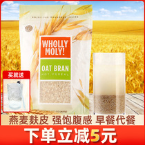 Haoli imported oat bran 400g cereal breakfast ready-to-eat no added sucrose free-cooking brewing meal replacement drink