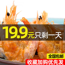 Zhoushan grilled shrimp dry ready-to-eat dried shrimp carbon roasted large prawns Ningbo specialty dry aquatic seafood snacks