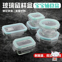 Glass bowl with lid Small mini sealed fresh fruit box Lunch box Office worker student portable box Storage
