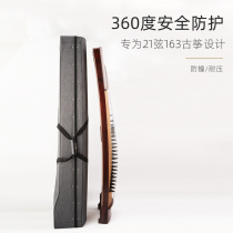 New Aegean guzheng safety box Portable thickened lightweight 163 standard Guzheng bag piano box