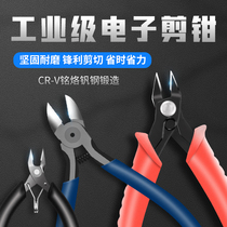 Hardened A05 oblique pliers electrical scissors sharp Watermouth pliers industrial grade small partial pliers 6 inch 5 inch shear line oblique mouth