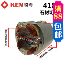 KEN Ruiqi 4180 stator stone cutting machine 1800W rotor Z1E-SH01-180 original parts hot sale