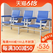 Infusion chair Drip Chair Reinforcement Thickened Hospital Chair Row Chair Trio Medical Consultation Used Couch Chair Outpatient Medical