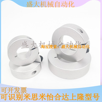 Optical axis fixed ring opening type bearing fixed thrust ring Mithrice limit ring SCS limit ring retaining ring shaft clamp