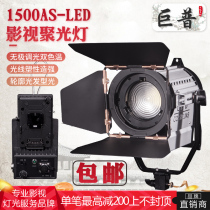 Jupu LED film and television spotlight indoor and outdoor battery dimming camera light two-color temperature fill light